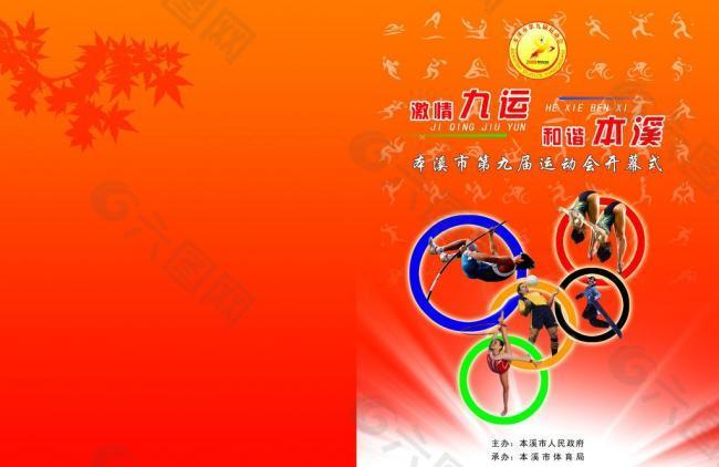 家的法律